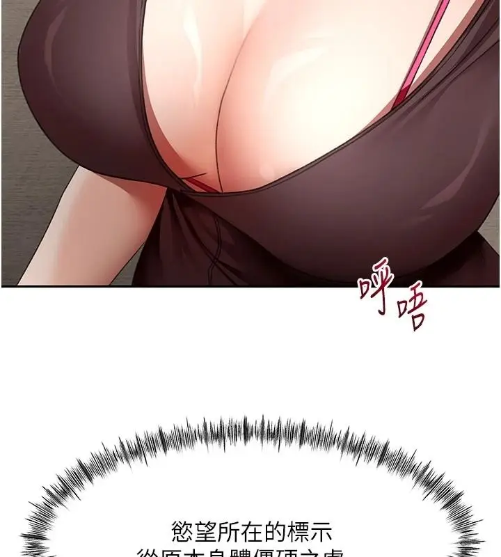 漫画《顶加套房的春天》第80话第69张图