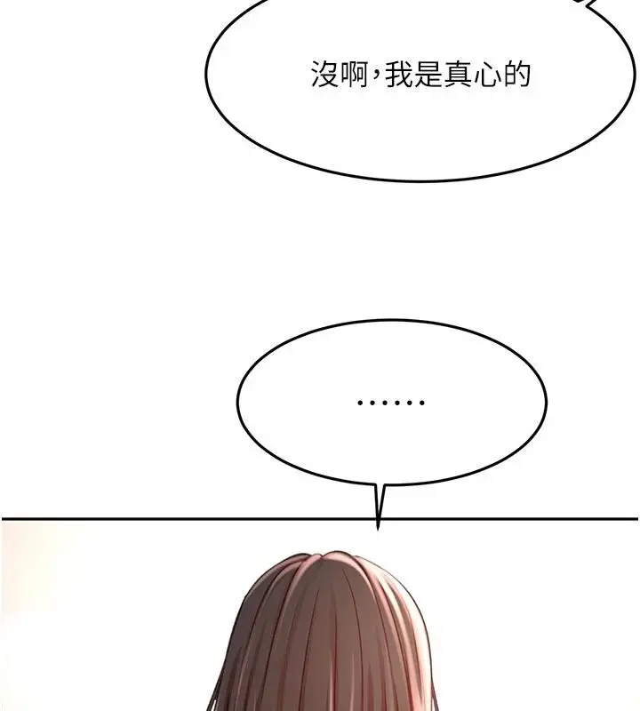 漫画《顶加套房的春天》第80话第7张图