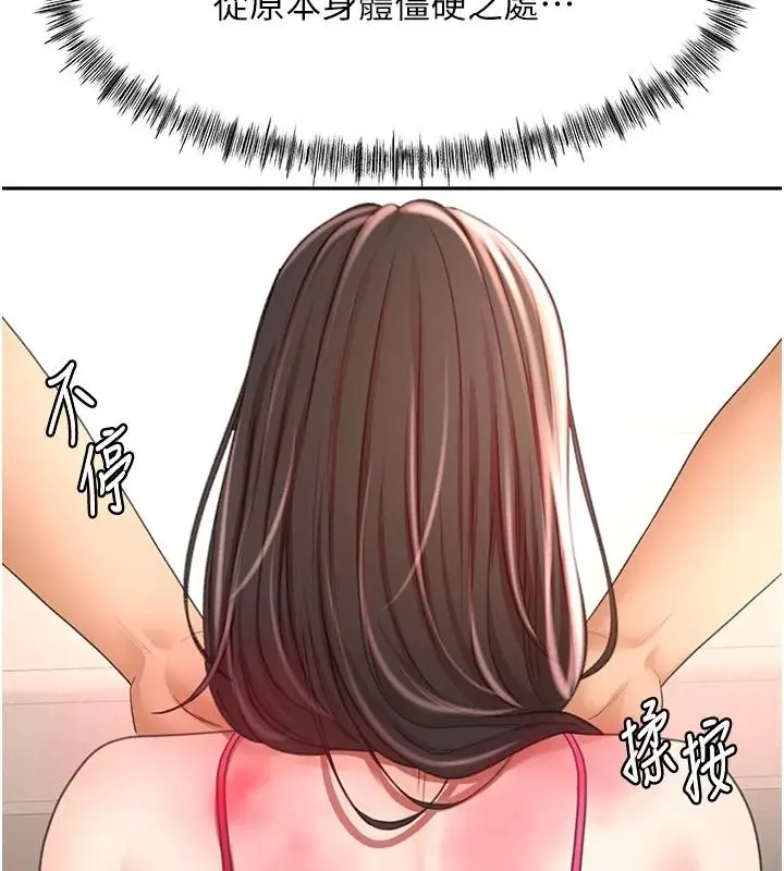 漫画《顶加套房的春天》第80话第70张图