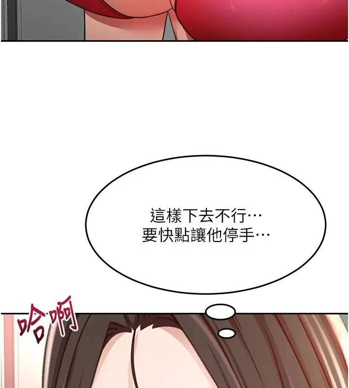 漫画《顶加套房的春天》第80话第78张图