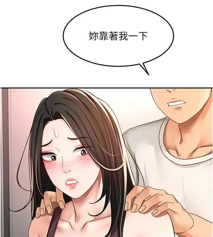 漫画《顶加套房的春天》第80话第80张图