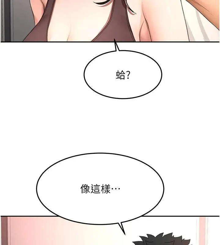 漫画《顶加套房的春天》第80话第81张图