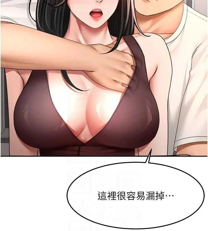 漫画《顶加套房的春天》第80话第85张图