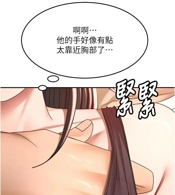 漫画《顶加套房的春天》第80话第88张图