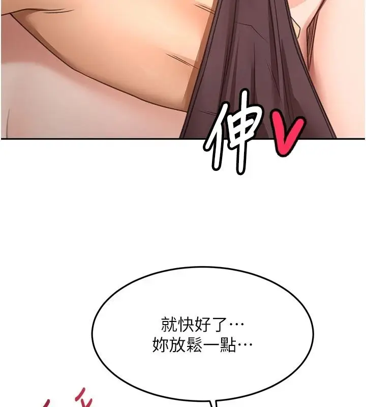 漫画《顶加套房的春天》第80话第89张图