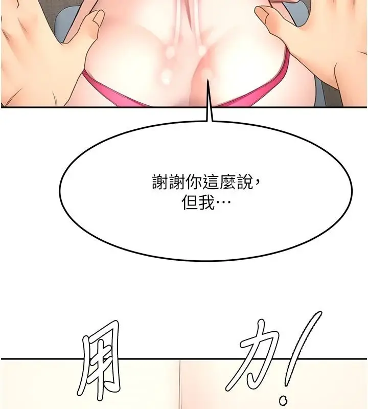 漫画《顶加套房的春天》第80话第9张图