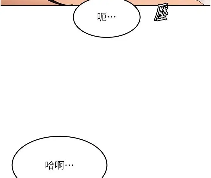 漫画《顶加套房的春天》第80话第91张图