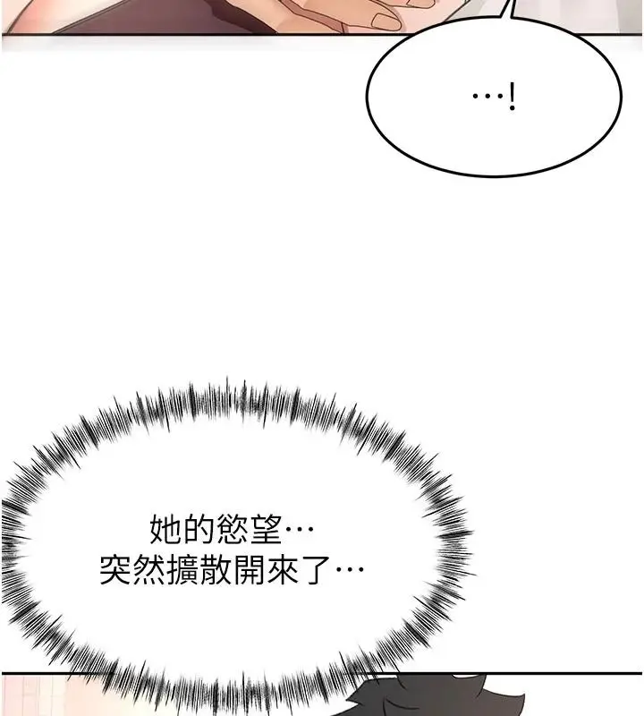 漫画《顶加套房的春天》第80话第93张图