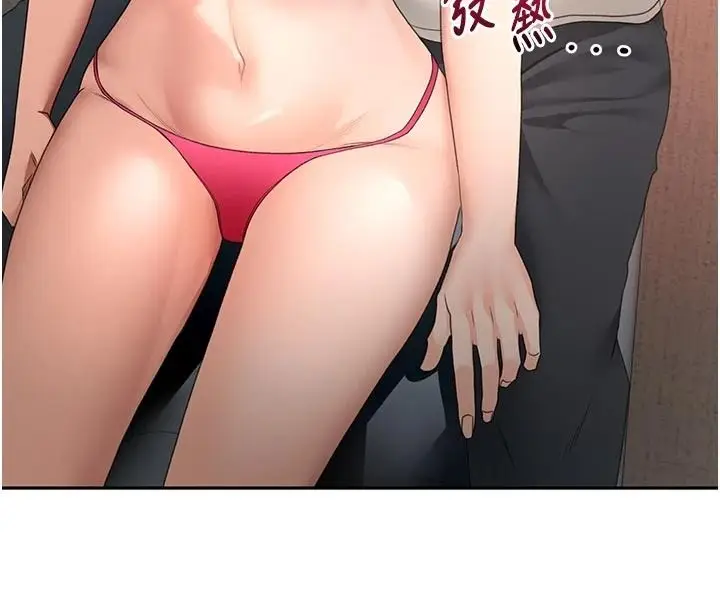 漫画《顶加套房的春天》第80话第95张图