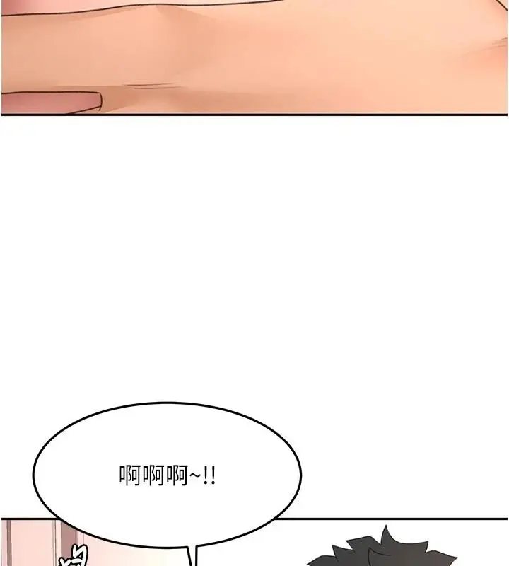 漫画《顶加套房的春天》第80话第97张图