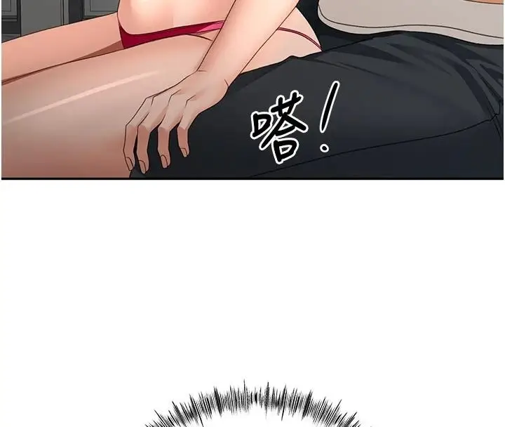 漫画《顶加套房的春天》第80话第99张图