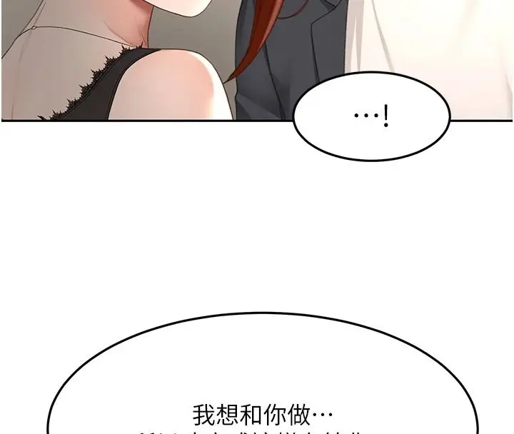漫画《顶加套房的春天》第81话第101张图