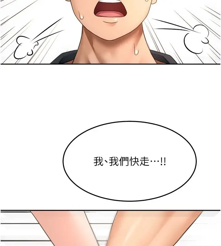 漫画《顶加套房的春天》第81话第106张图