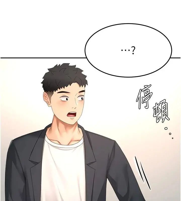 漫画《顶加套房的春天》第81话第108张图