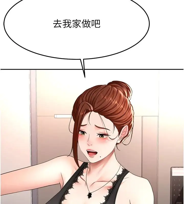 漫画《顶加套房的春天》第81话第110张图