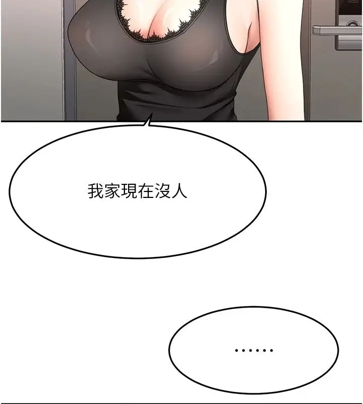 漫画《顶加套房的春天》第81话第111张图