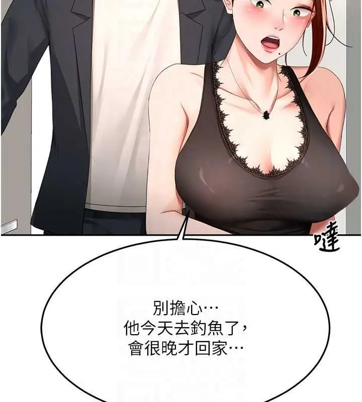 漫画《顶加套房的春天》第81话第115张图