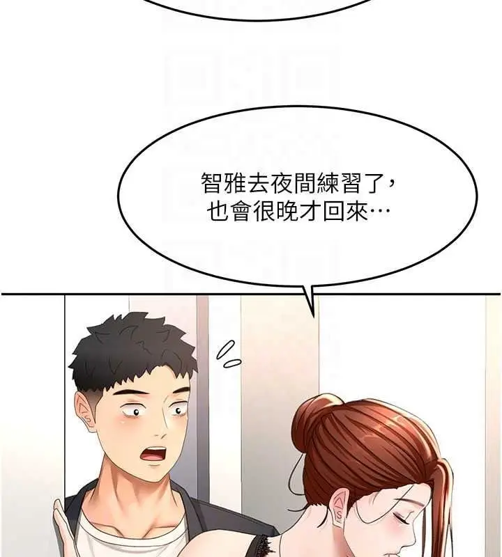 漫画《顶加套房的春天》第81话第116张图