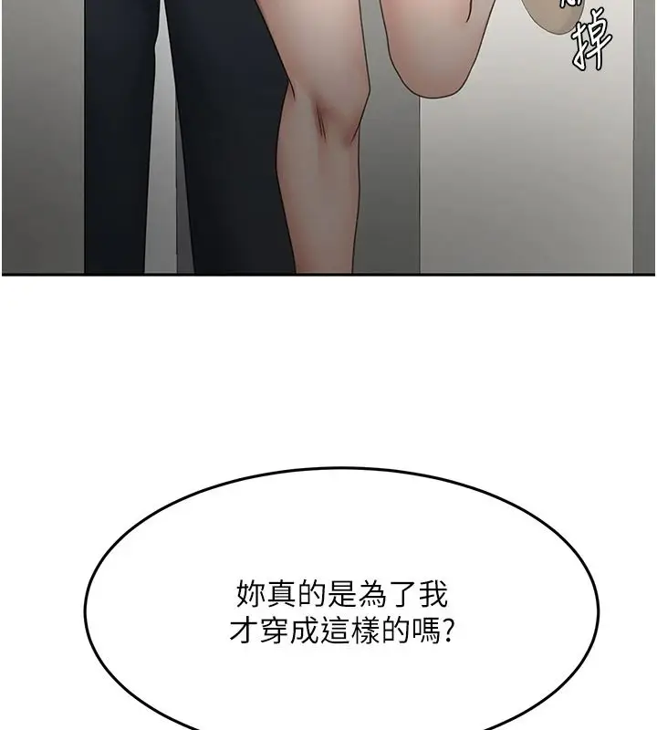 漫画《顶加套房的春天》第81话第118张图