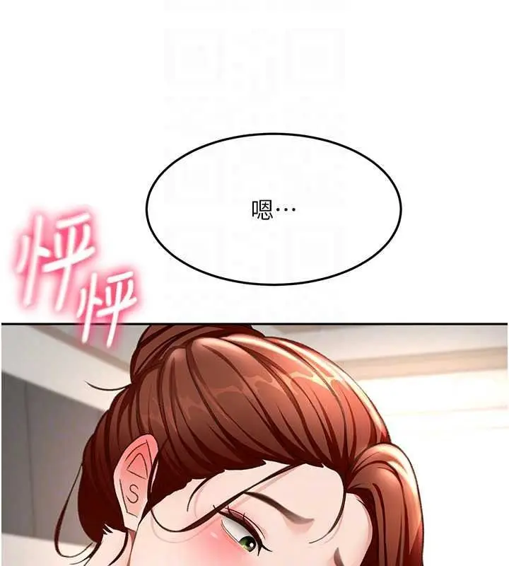 漫画《顶加套房的春天》第81话第123张图