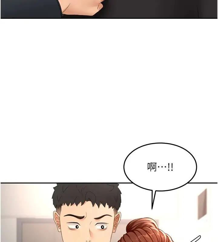 漫画《顶加套房的春天》第81话第126张图