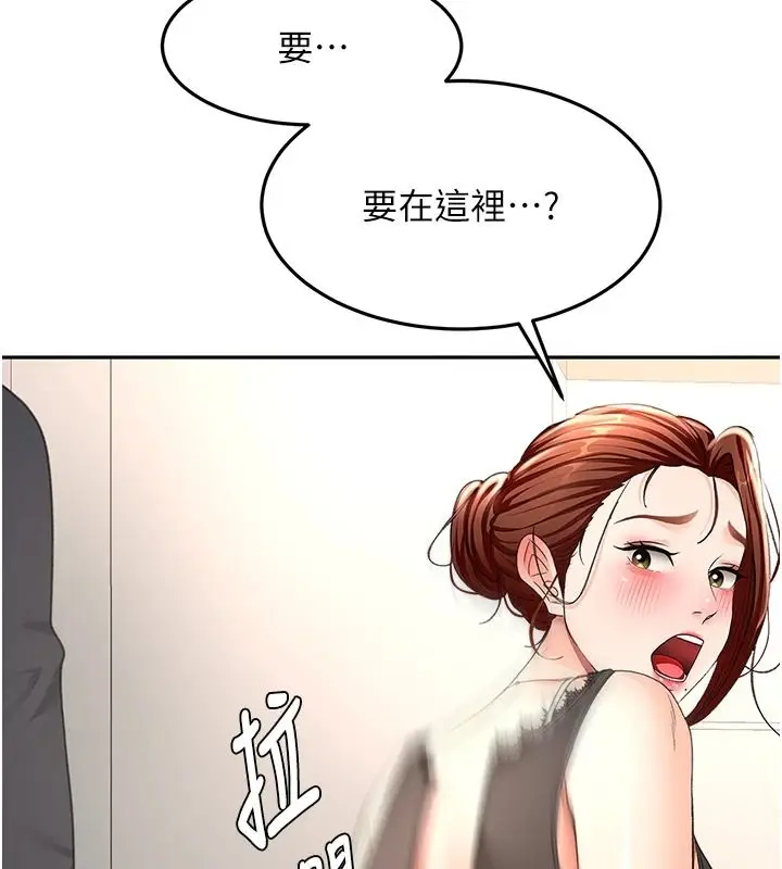 漫画《顶加套房的春天》第81话第128张图