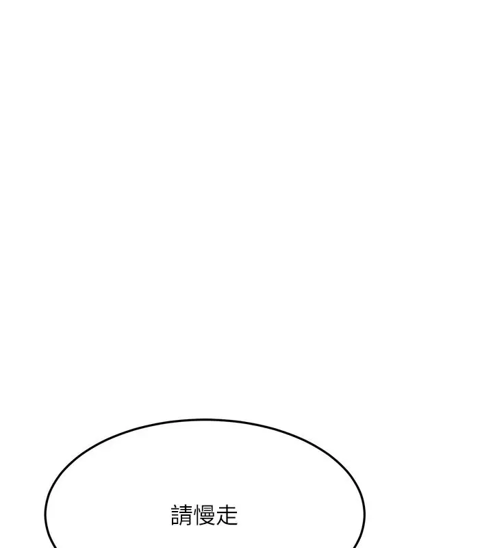 漫画《顶加套房的春天》第81话第13张图