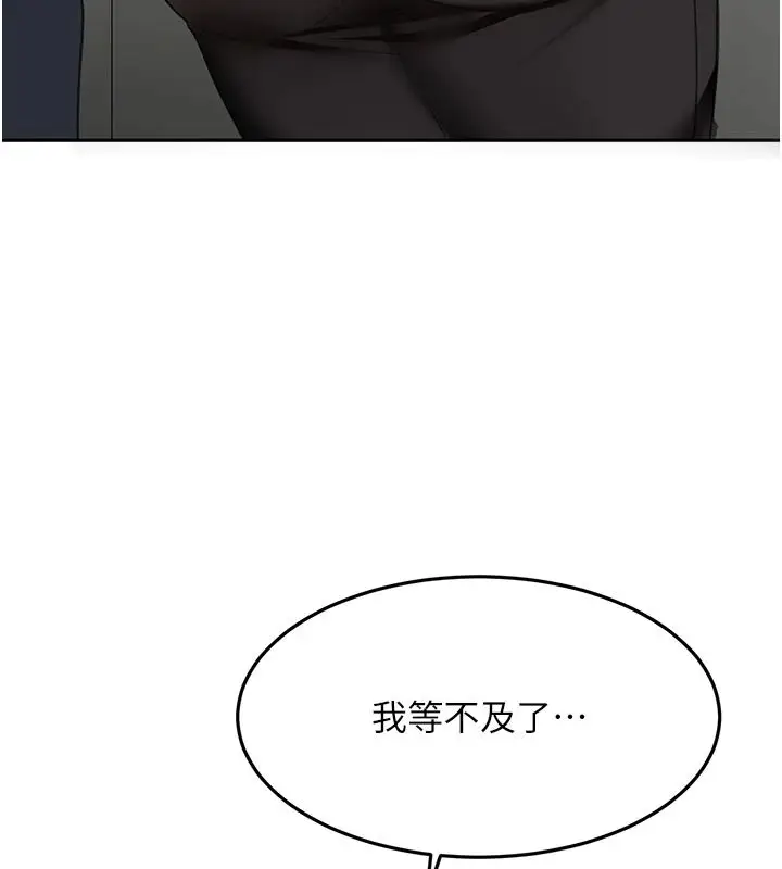 漫画《顶加套房的春天》第81话第130张图