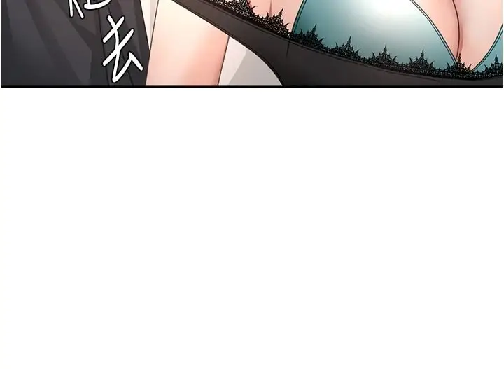 漫画《顶加套房的春天》第81话第132张图