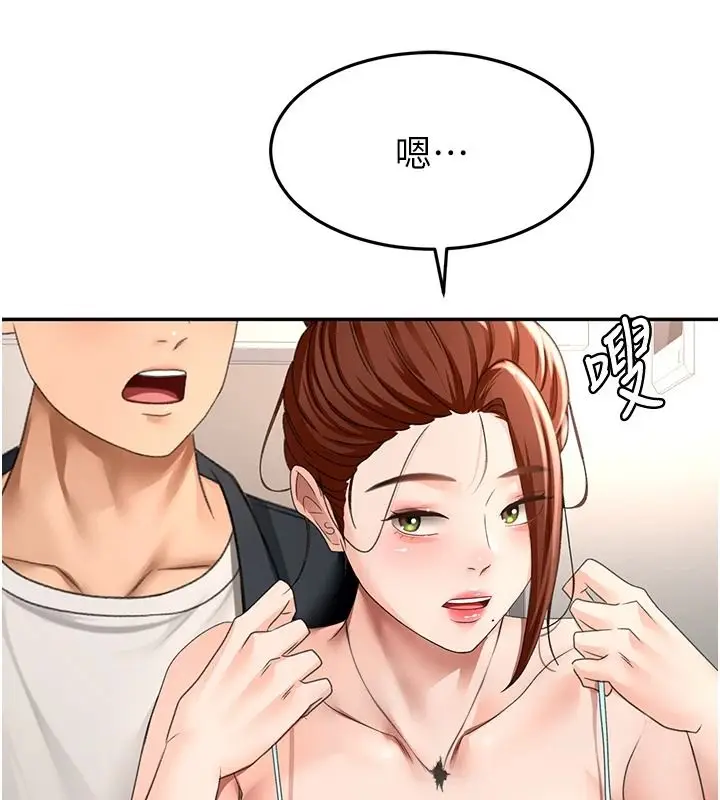 漫画《顶加套房的春天》第81话第133张图