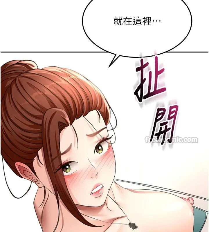 漫画《顶加套房的春天》第81话第135张图
