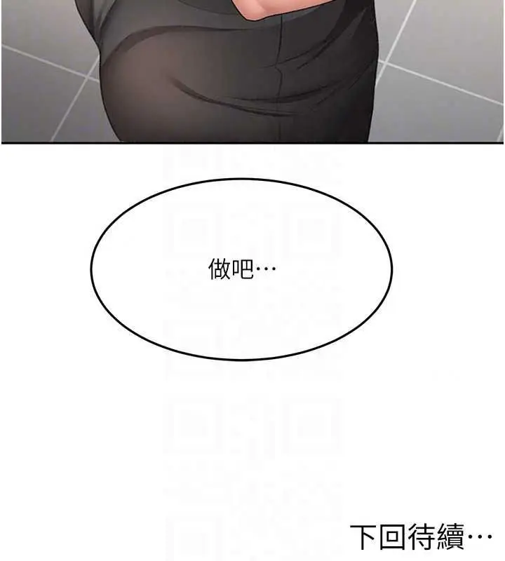 漫画《顶加套房的春天》第81话第137张图