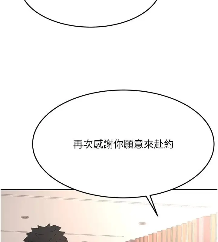 漫画《顶加套房的春天》第81话第14张图