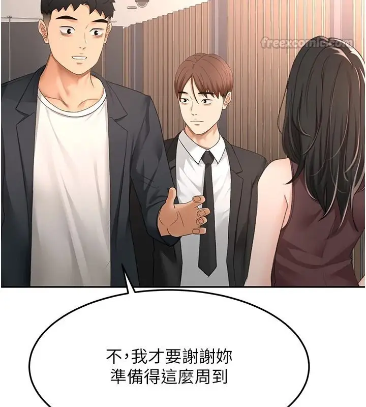 漫画《顶加套房的春天》第81话第15张图