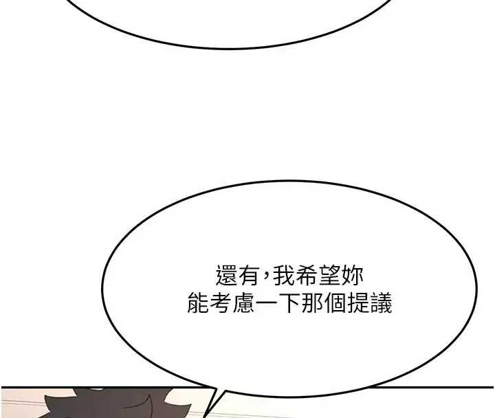 漫画《顶加套房的春天》第81话第16张图
