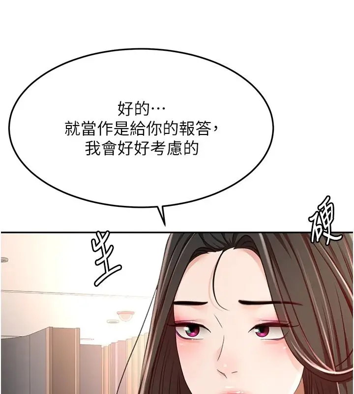 漫画《顶加套房的春天》第81话第18张图