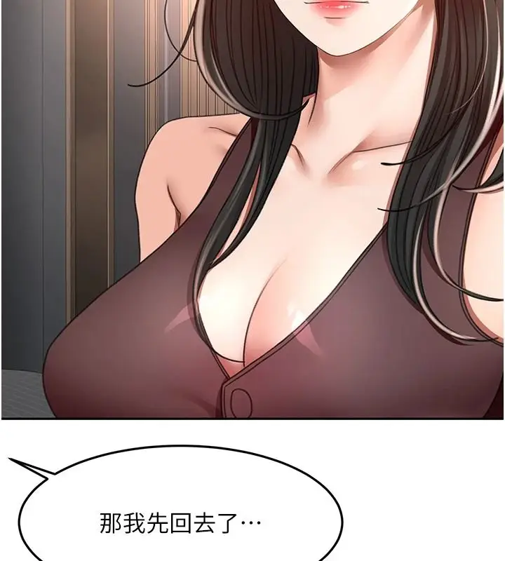 漫画《顶加套房的春天》第81话第19张图