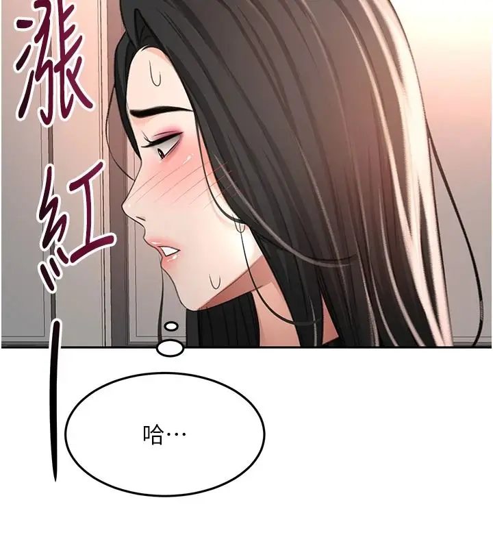 漫画《顶加套房的春天》第81话第2张图