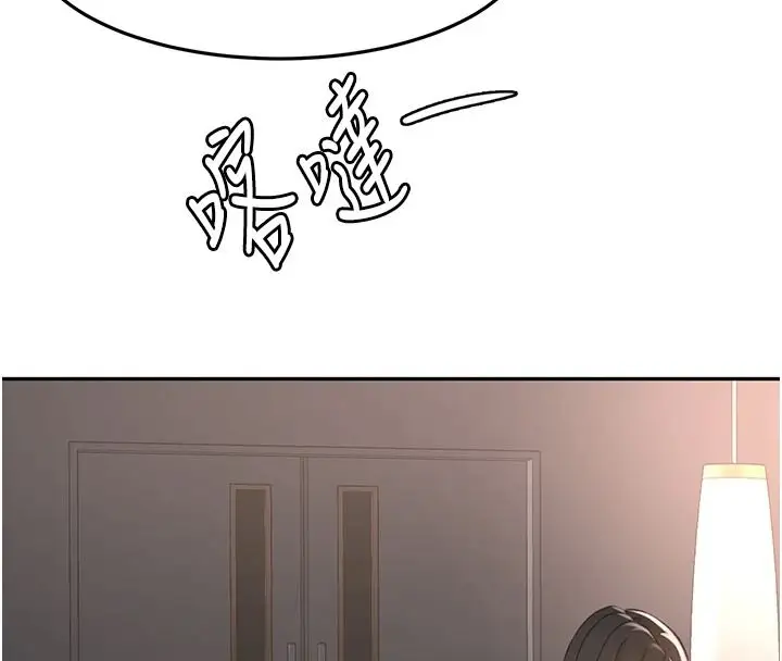 漫画《顶加套房的春天》第81话第20张图