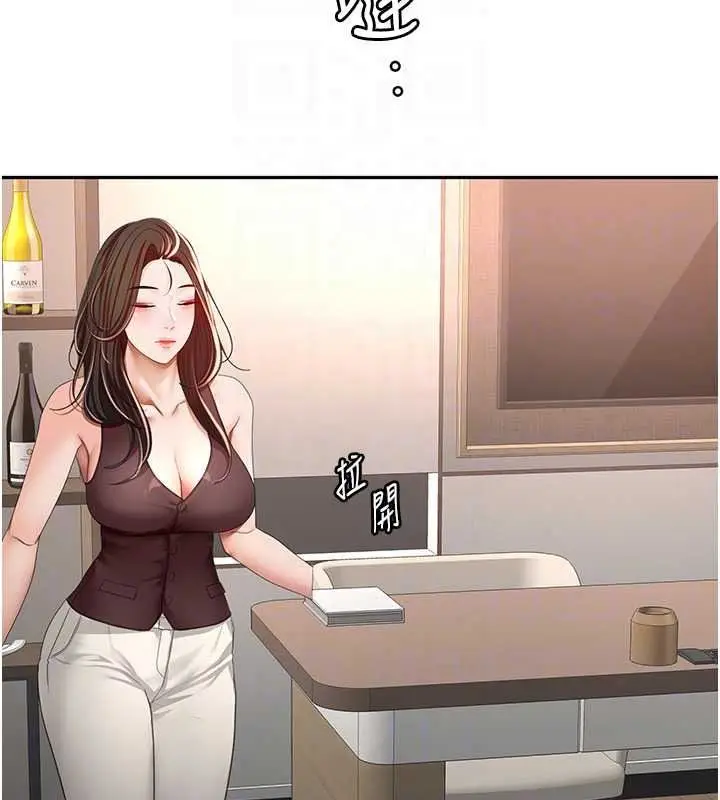 漫画《顶加套房的春天》第81话第22张图