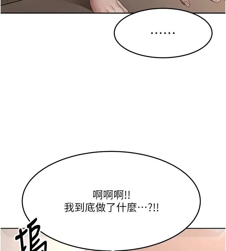 漫画《顶加套房的春天》第81话第25张图