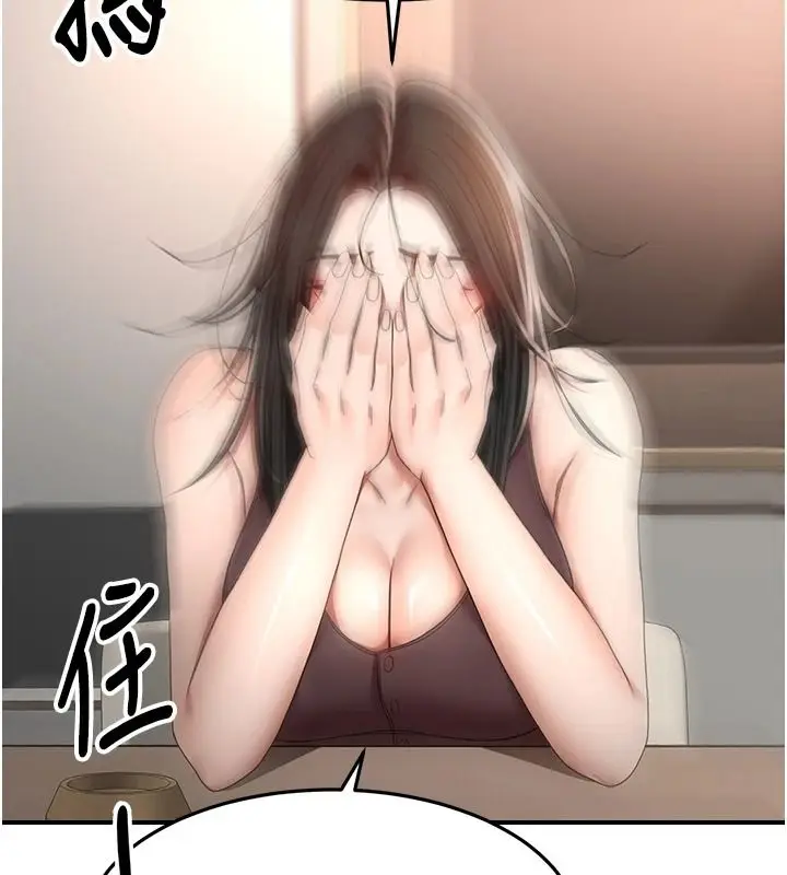漫画《顶加套房的春天》第81话第26张图