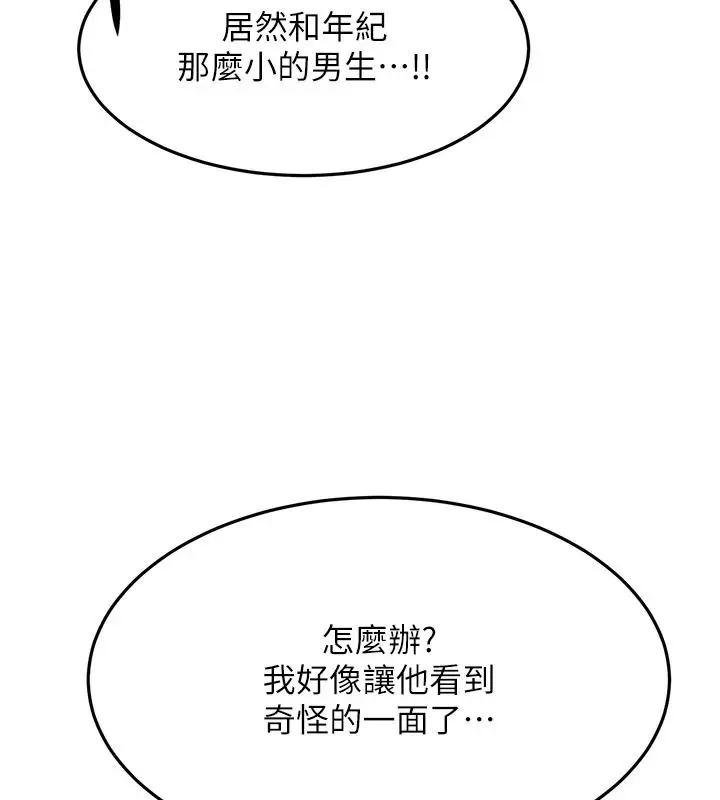 漫画《顶加套房的春天》第81话第27张图