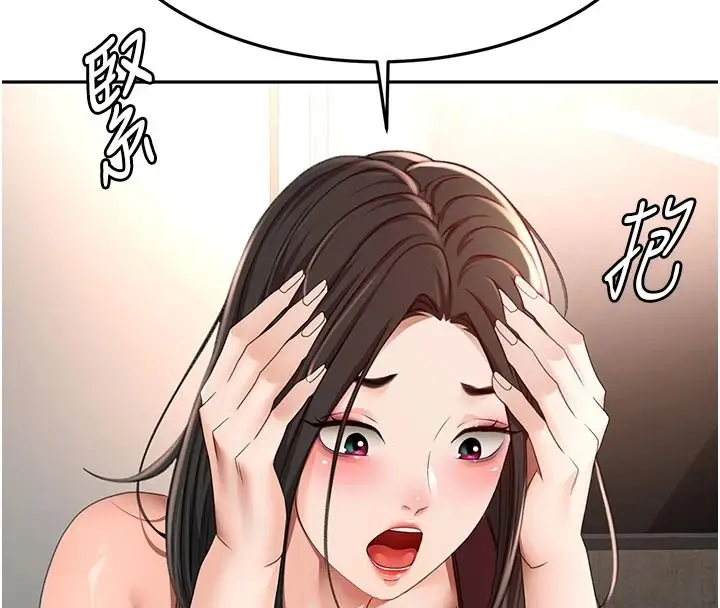漫画《顶加套房的春天》第81话第28张图