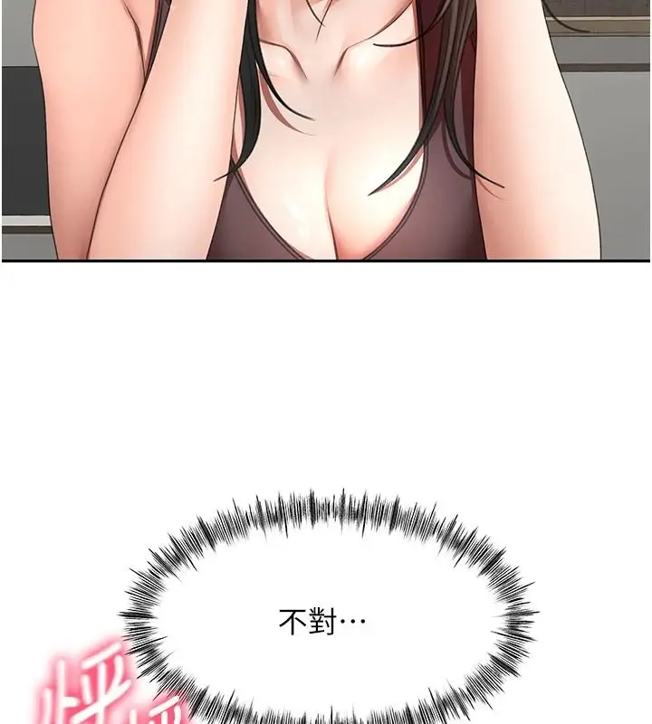 漫画《顶加套房的春天》第81话第29张图