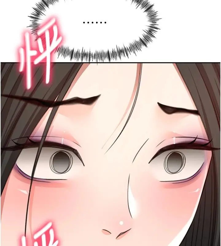 漫画《顶加套房的春天》第81话第36张图