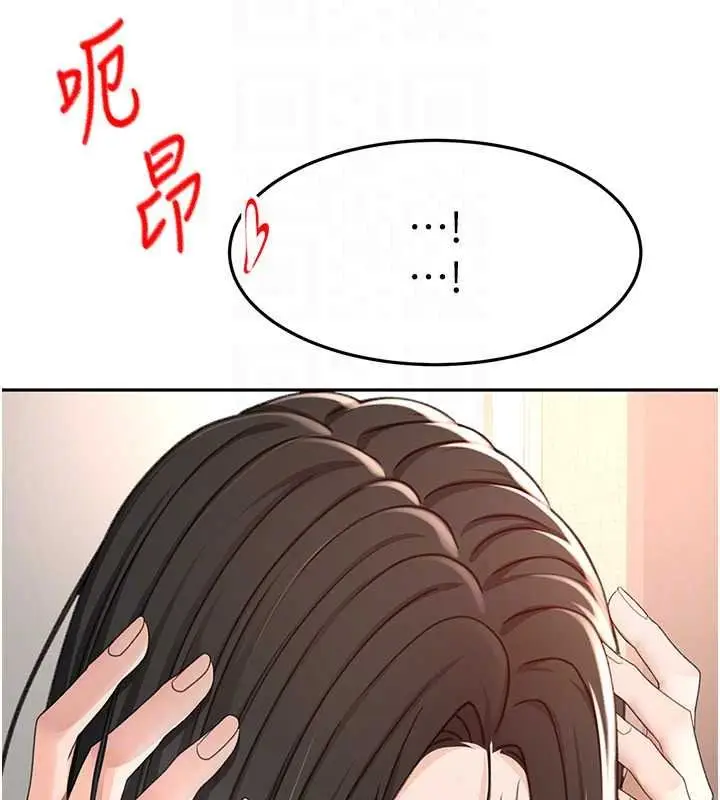 漫画《顶加套房的春天》第81话第40张图