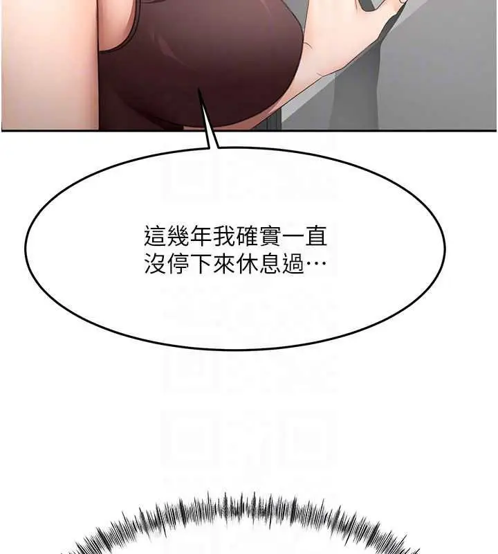 漫画《顶加套房的春天》第81话第47张图