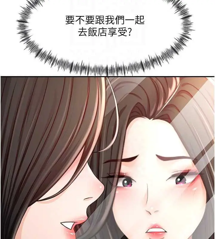 漫画《顶加套房的春天》第81话第48张图