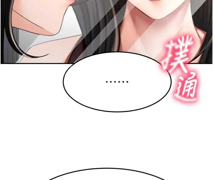漫画《顶加套房的春天》第81话第49张图